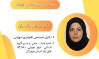کارگاه حضوری گیمیفیکیشن